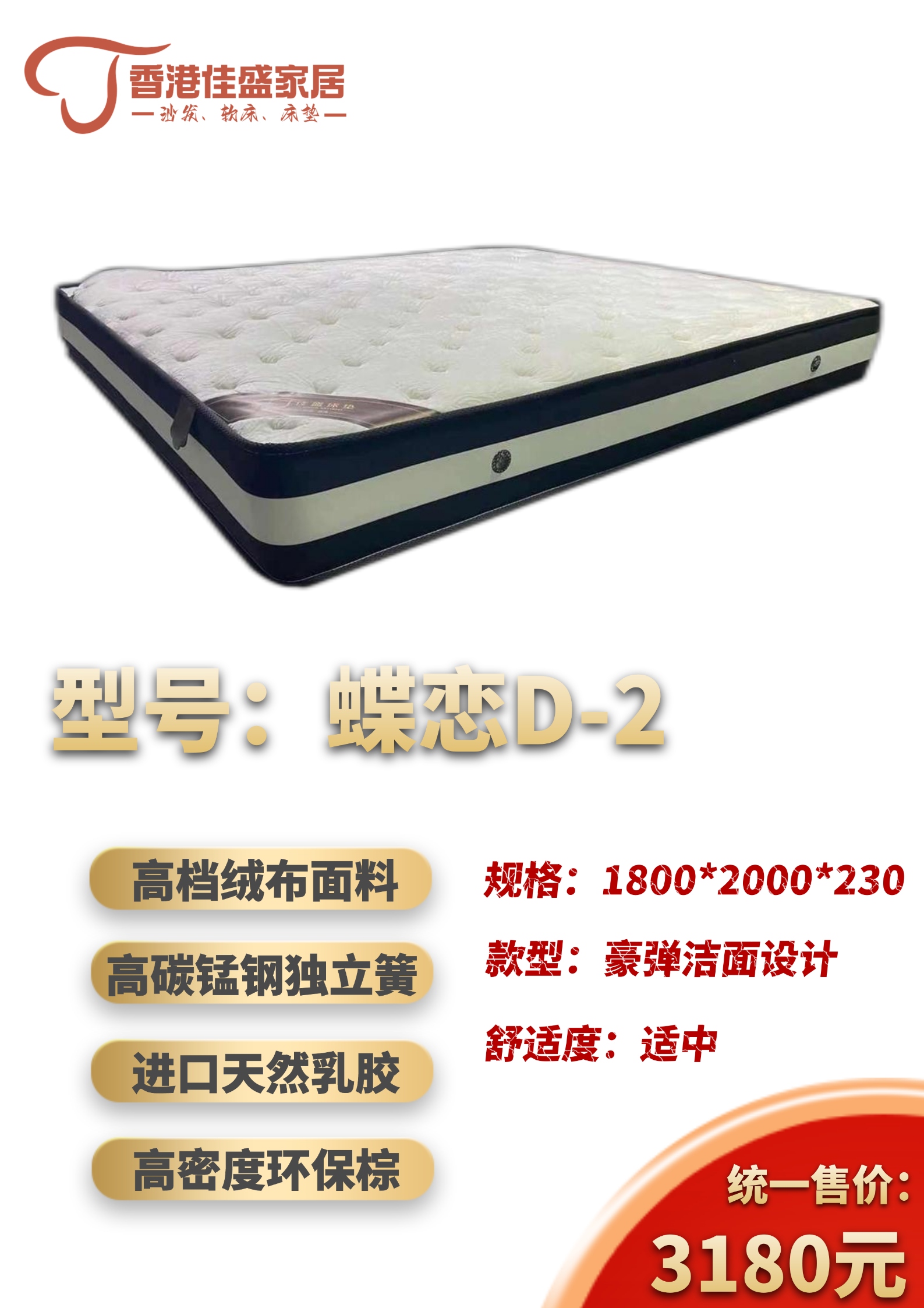蝶恋D-2.png