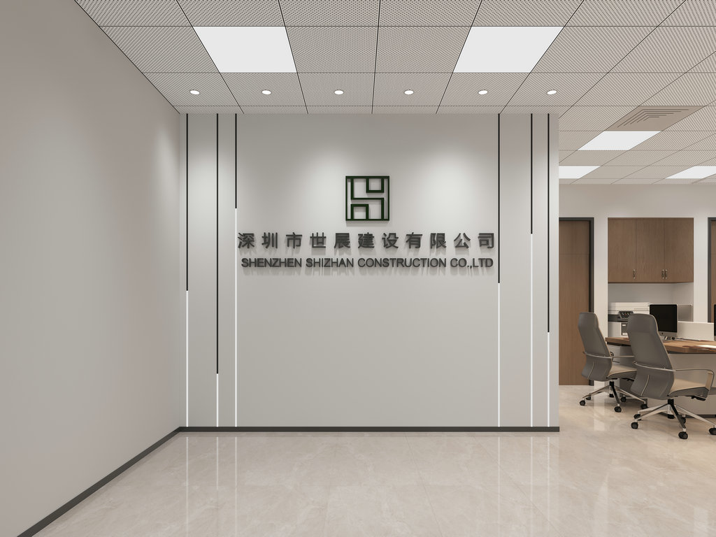 南山办公室会所