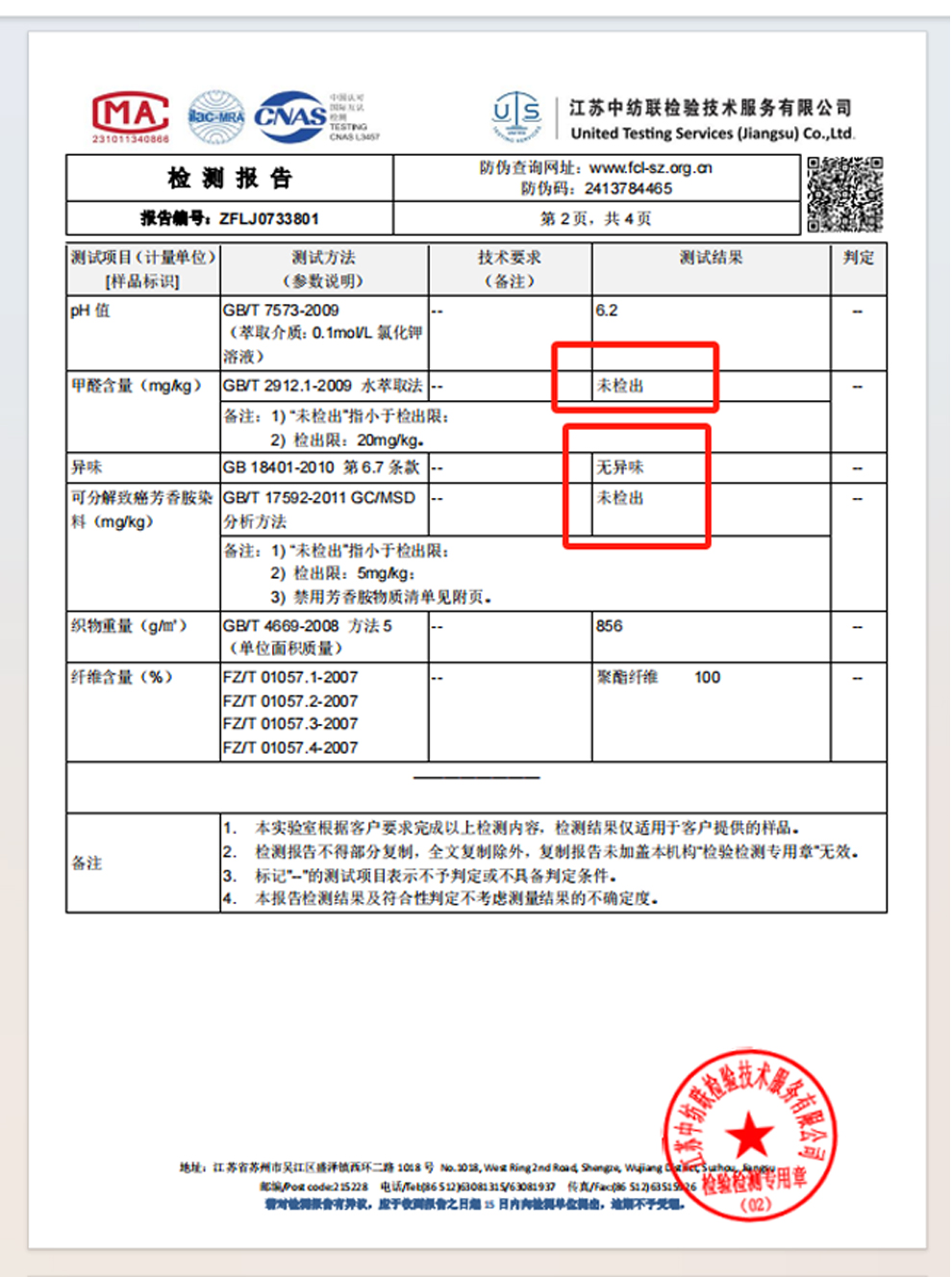 S110-羊毛零压_08.jpg
