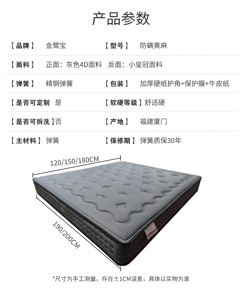 防螨黄麻_11.jpg