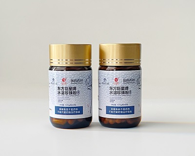 水溶珍珠粉胶囊