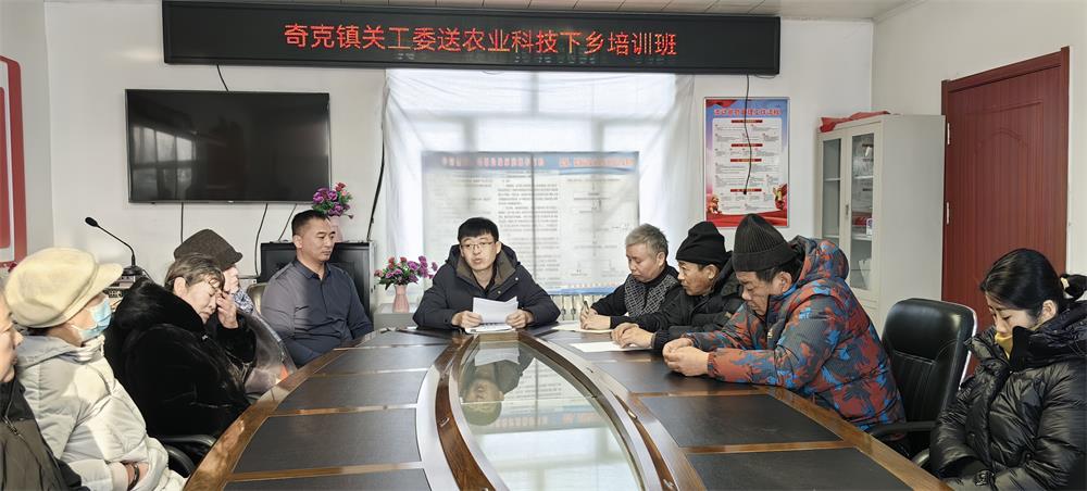 20250114083359_75885.jpg 奇克镇关工委聘请县农机局技术人员在奇克镇团结村举办农业科技培训班11_看图王.jpg