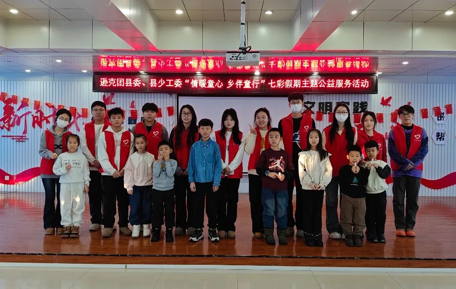 20250127102755_70566.jpg 逊克县团县委关工委举办“情暖童心 乡伴童行”青少年儿童七彩假期公益服务活动.jpg11.jpg