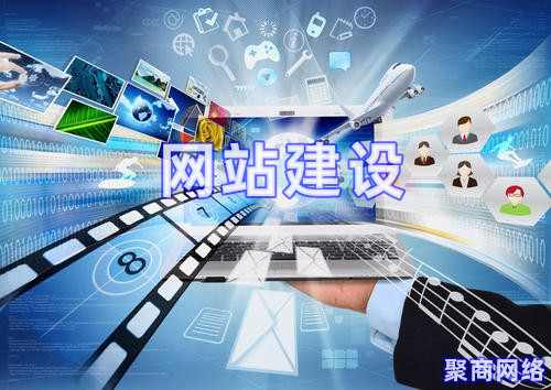 網(wǎng)站建設(shè) 視頻