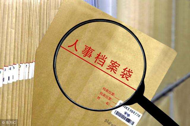 你了解人事档案吗?-行业新闻-新闻动态-河北学步桥人才交流服务有限公
