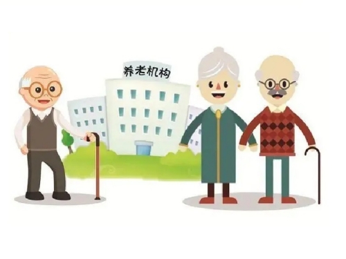 养老中心加盟