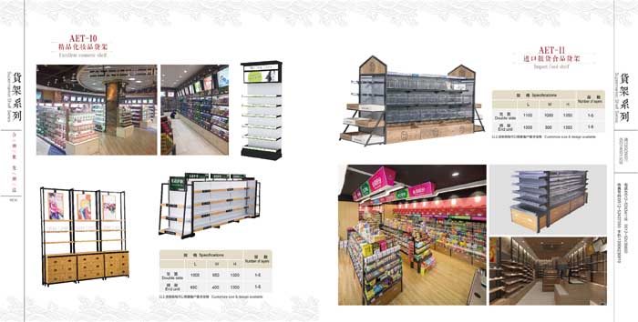 货架展示
