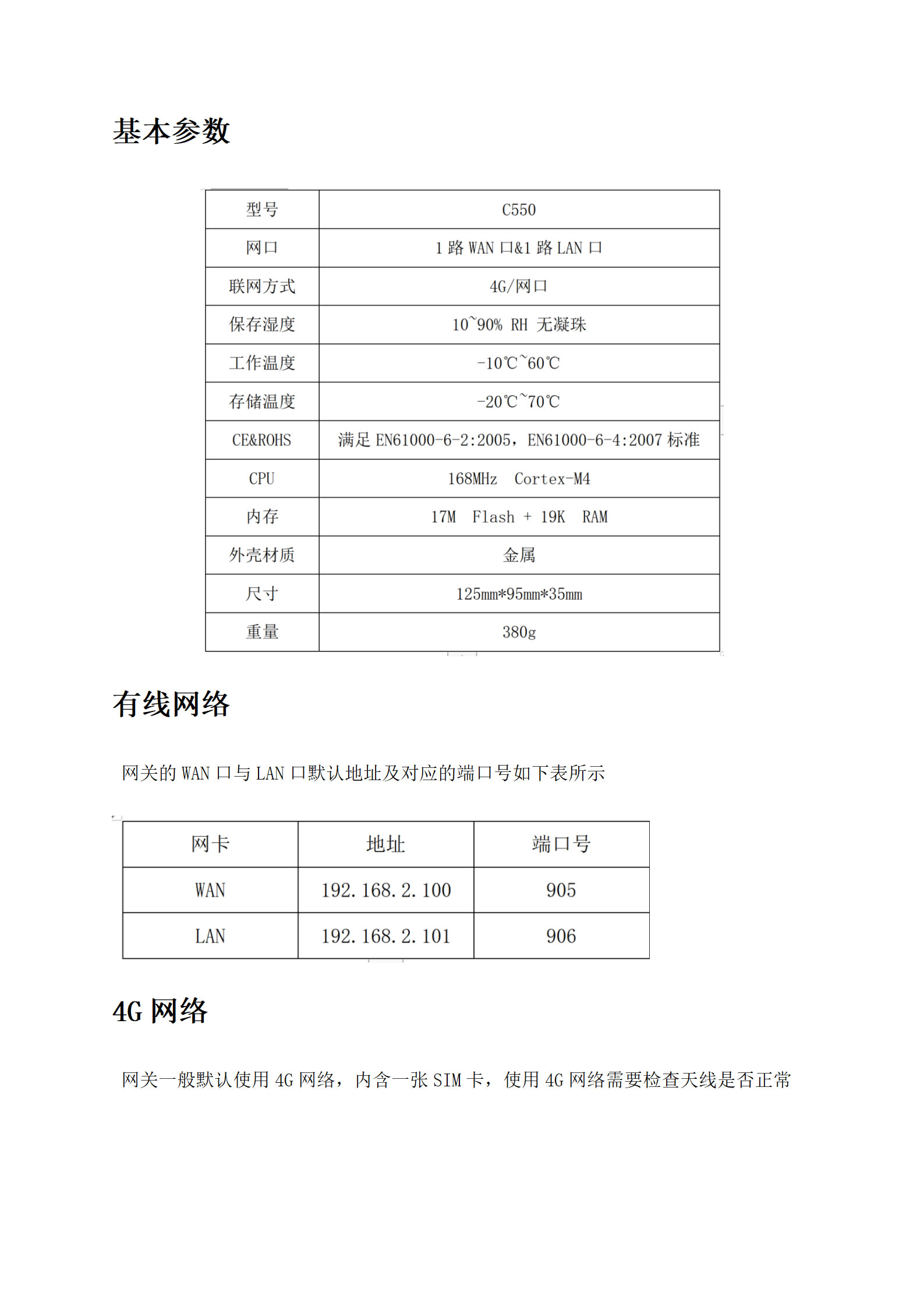 2024年澳门原料免费