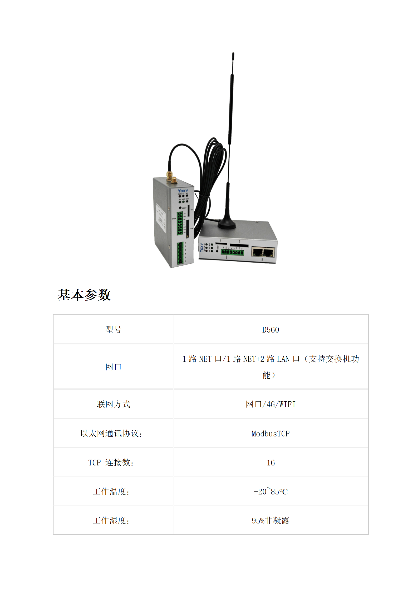 2024年澳门原料免费