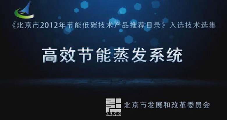 MVR高效节能蒸发系统动画