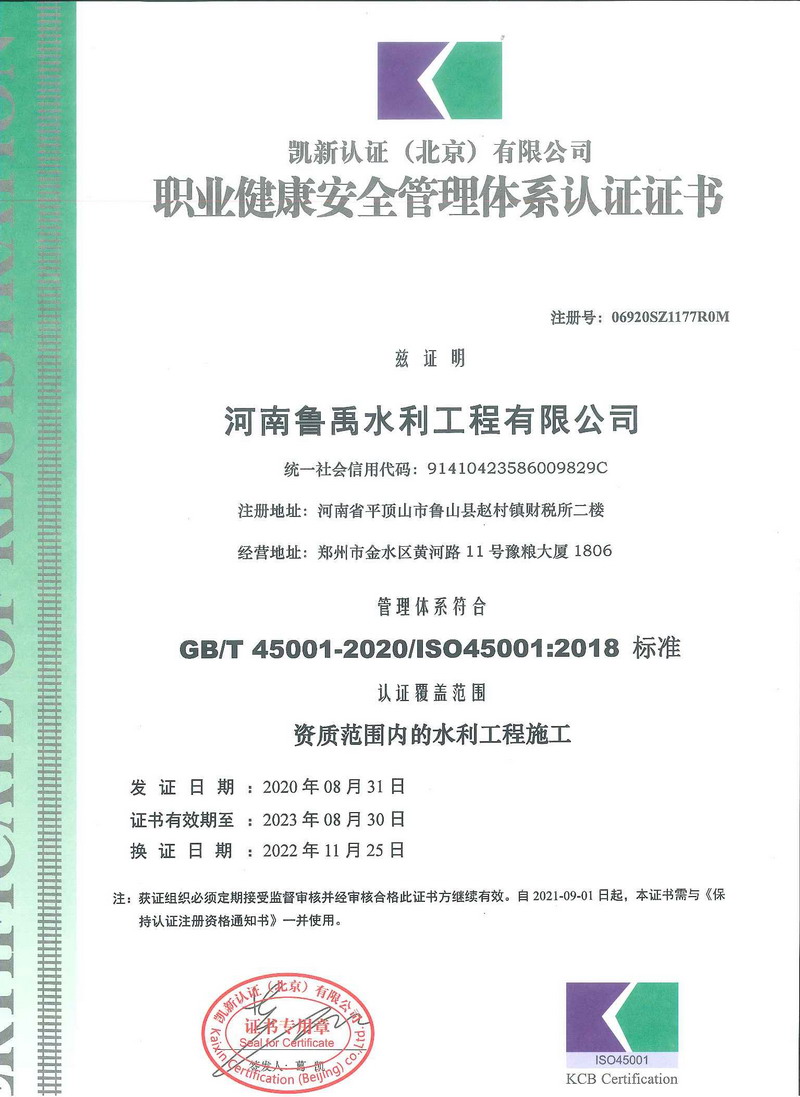 職業(yè)健康安全