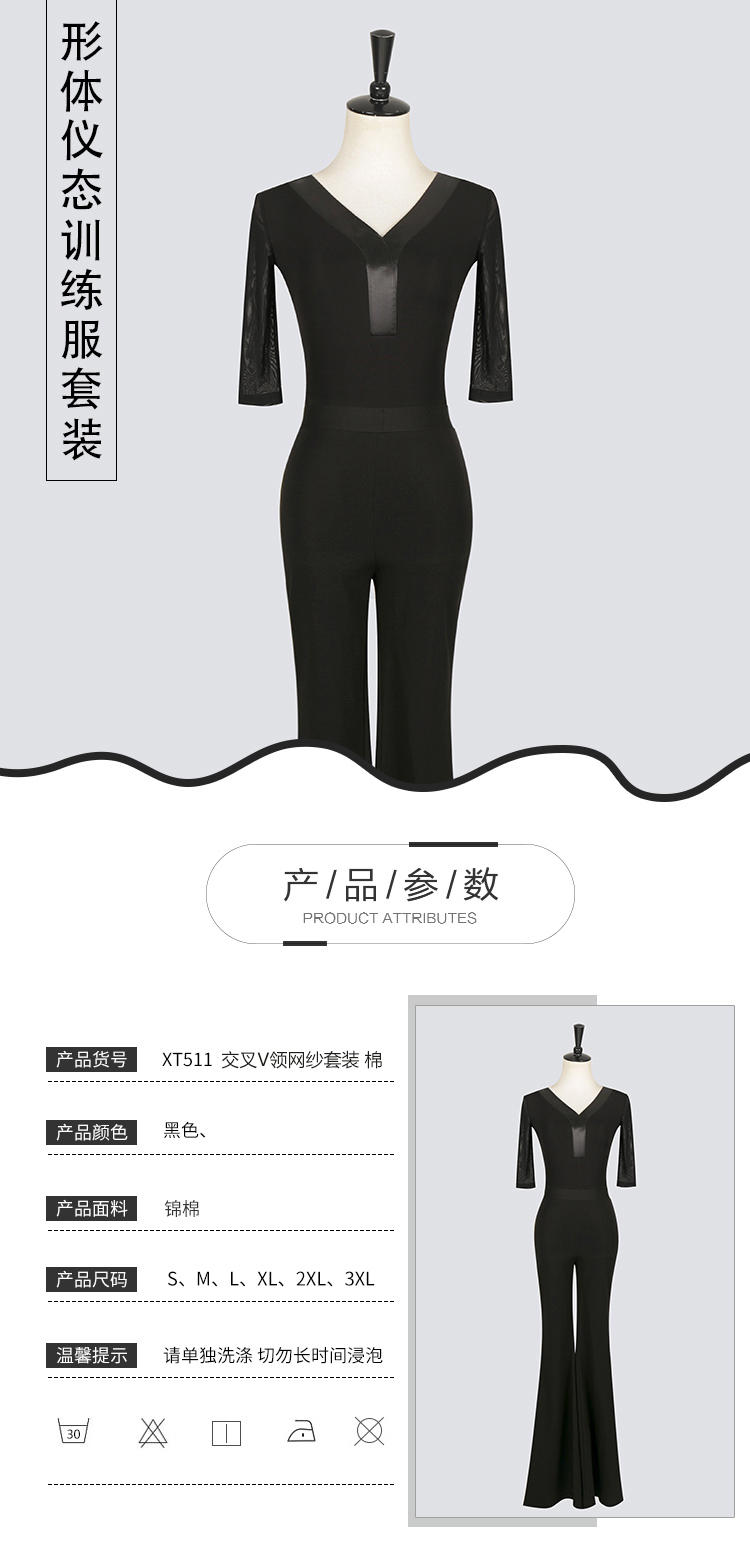 XT511-新v领网纱袖套装-棉_01.jpg
