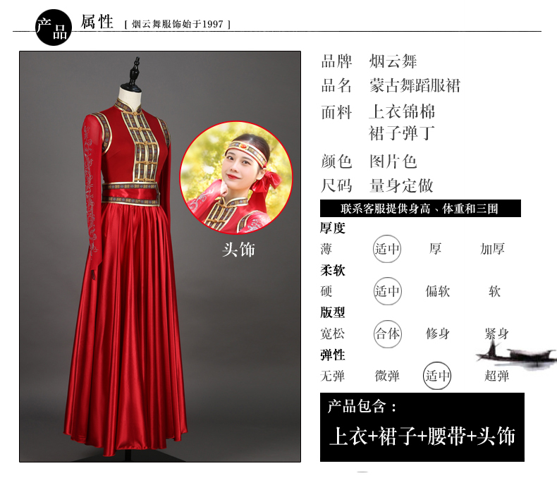 蒙古舞蹈裙-1_03.jpg