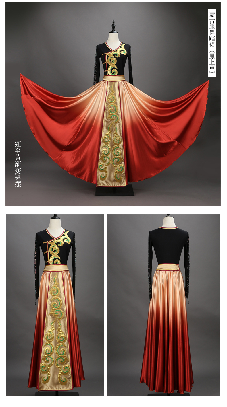 蒙古舞蹈裙-1_13.jpg
