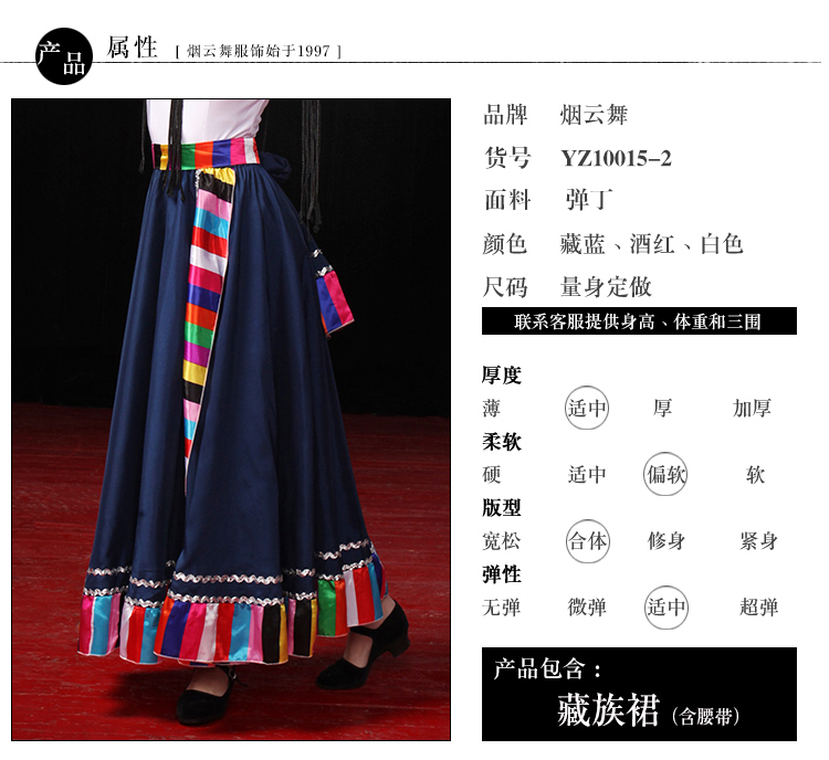 藏族裙_14_02.jpg