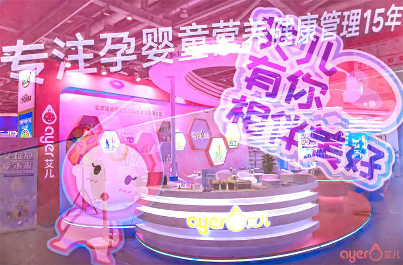 “艾儿”亮相第21届孕婴童展，16款全新升级产品引领大健康领域风尚