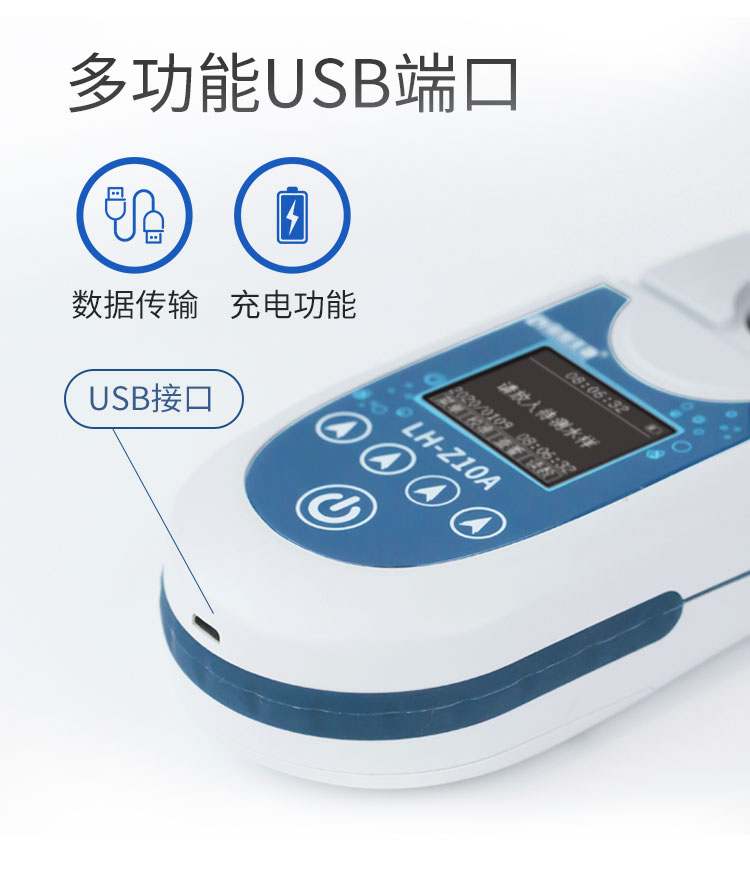 20220704102841_64486.jpg 便携式浊度仪详情页_12.jpg
