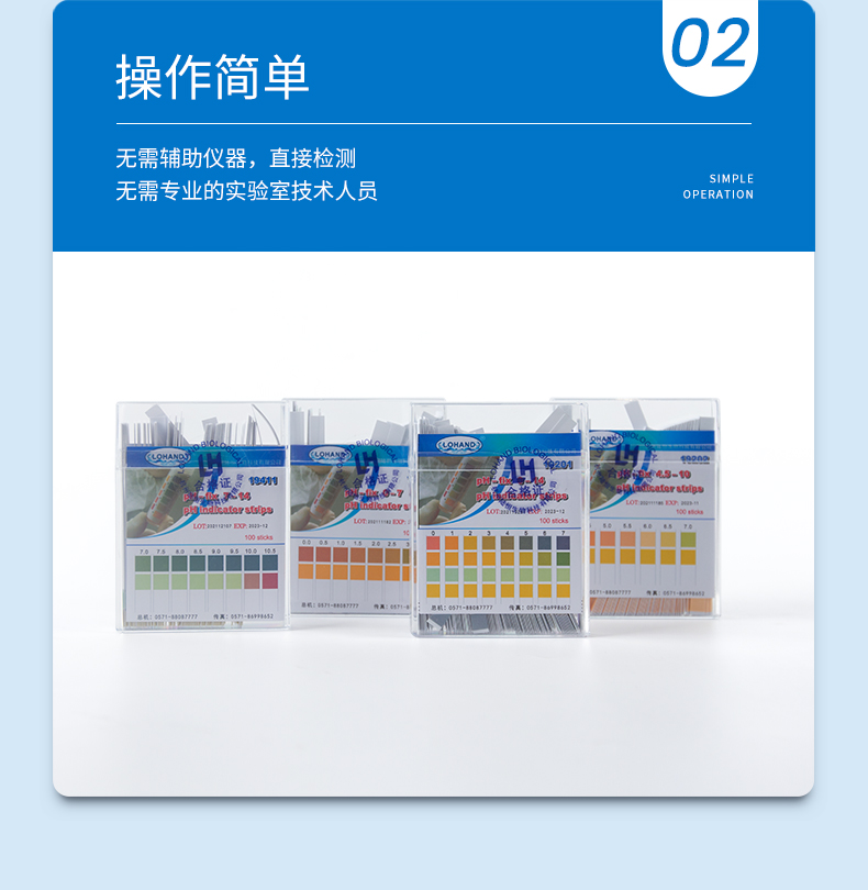 pH试纸详情页_05.jpg