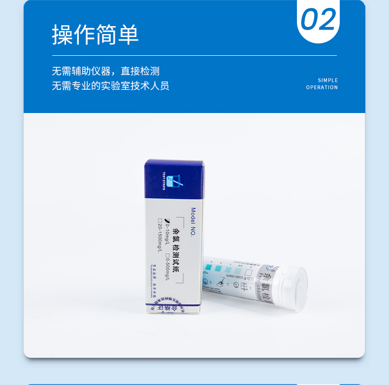 余氯试纸详情页_06.jpg
