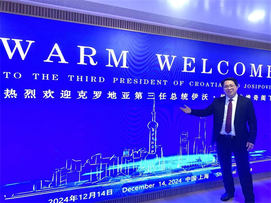 必放 克罗地亚会议.jpg