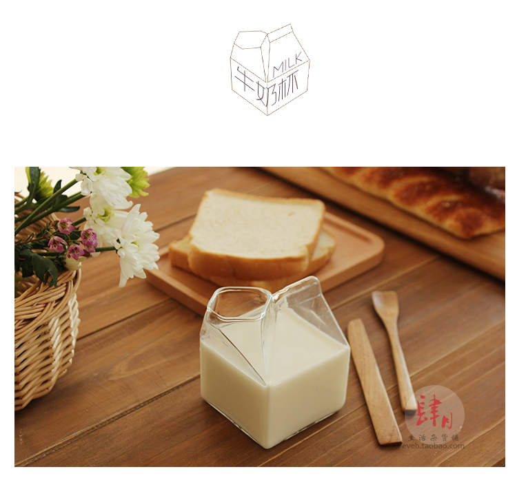 肆月 方形耐高温玻璃牛奶盒创意半品脱鲜奶盒杯子营养早餐可微波