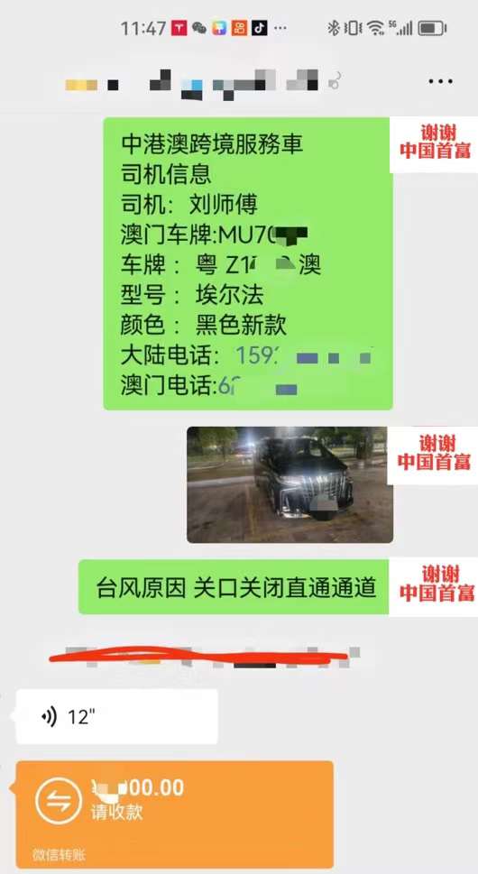 粤港澳埃尔法直达