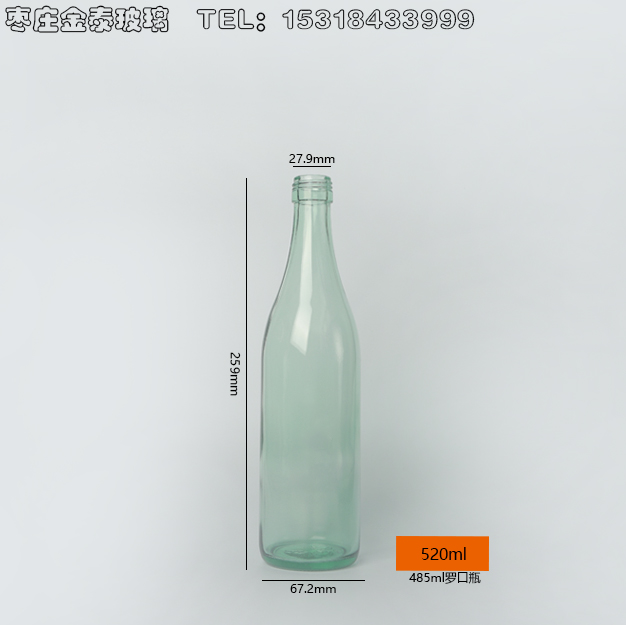 485ml罗口瓶